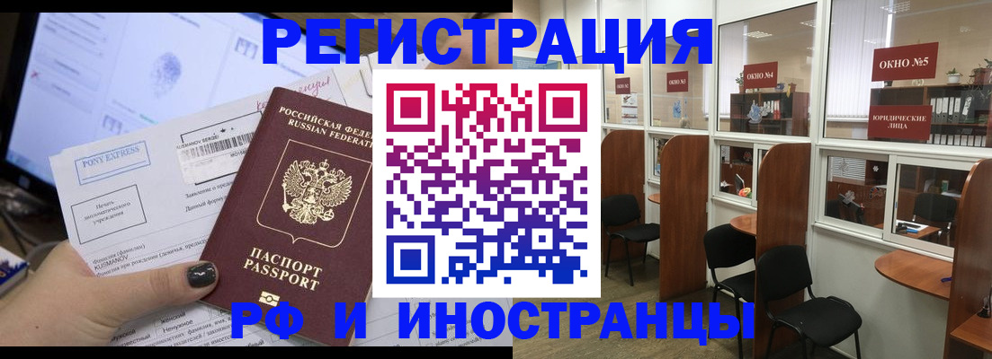 прописка 2025 в Петушках