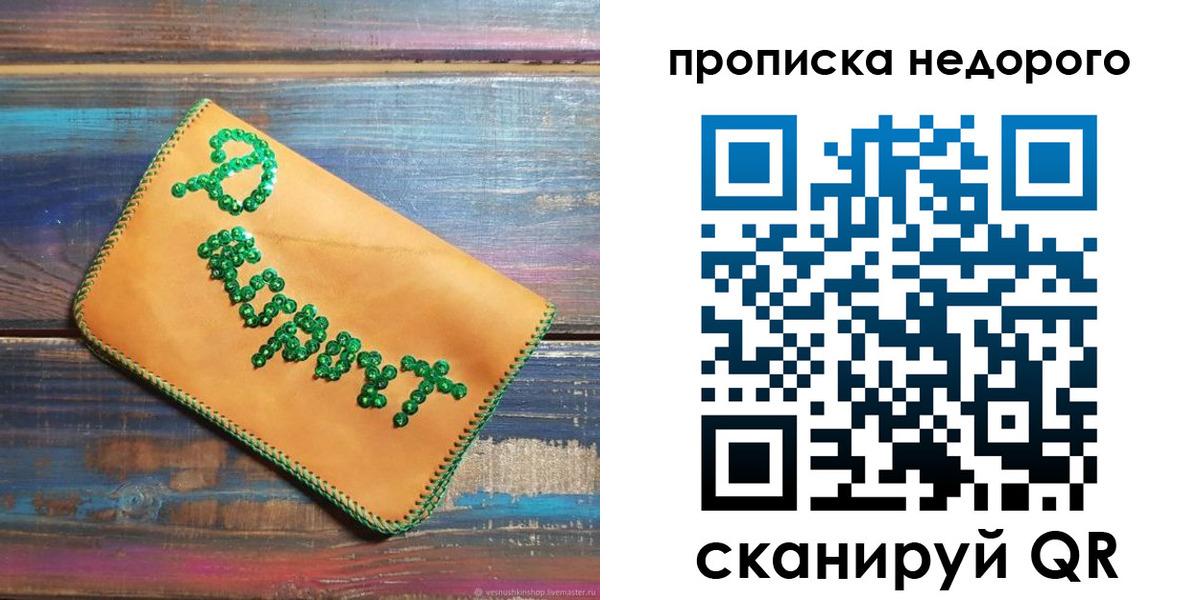 миграционный учет в Петушках