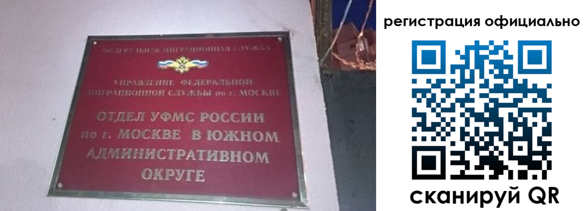 временная регистрация для школы в Петушках