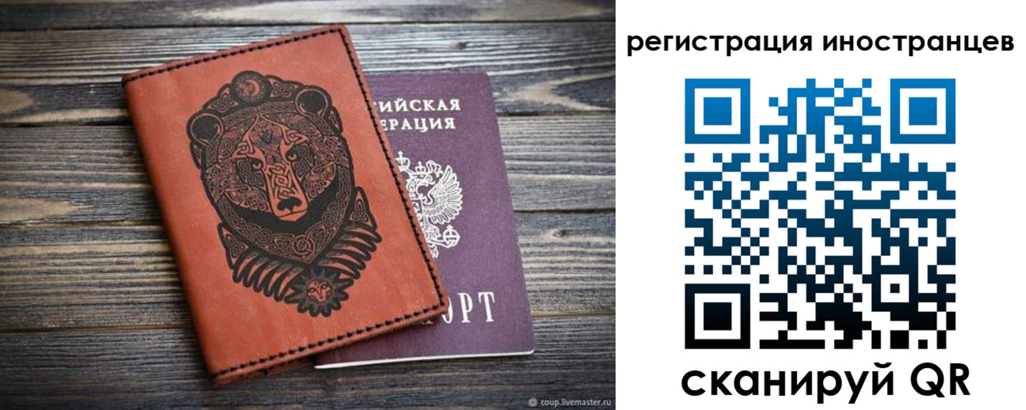 регистрация в Петушках