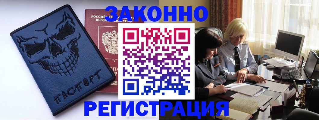 прописка для военкомата в Петушках