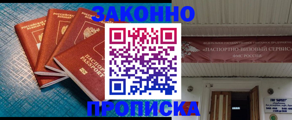 временная регистрация в квартире в Петушках