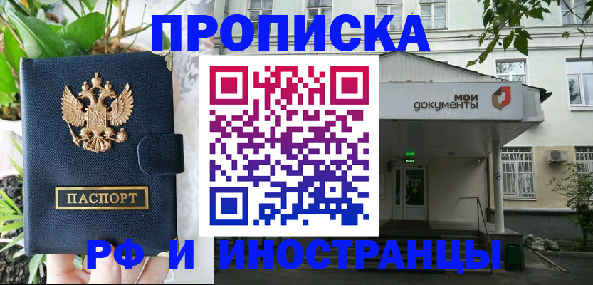 временная регистрация в квартире в Петушках