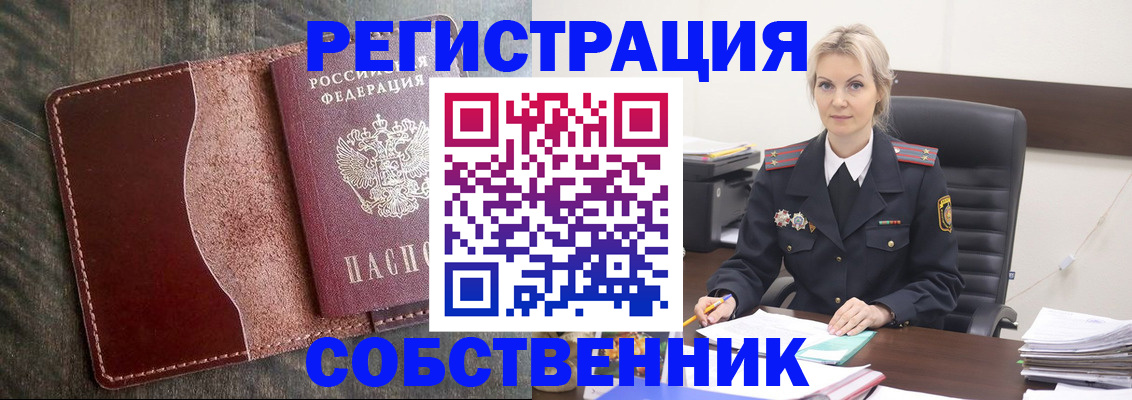 временная регистрация 2025 в Петушках